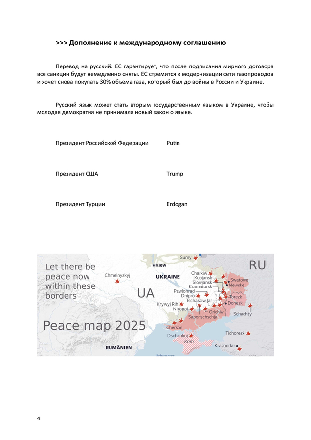 Версія 0.4 – Мирний договір 2026 року RU-UA-USA-TR