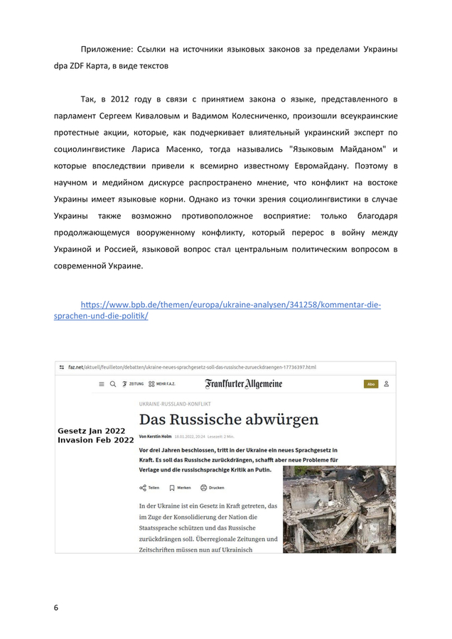 Версія 0.4 – Мирний договір 2026 року RU-UA-USA-TR