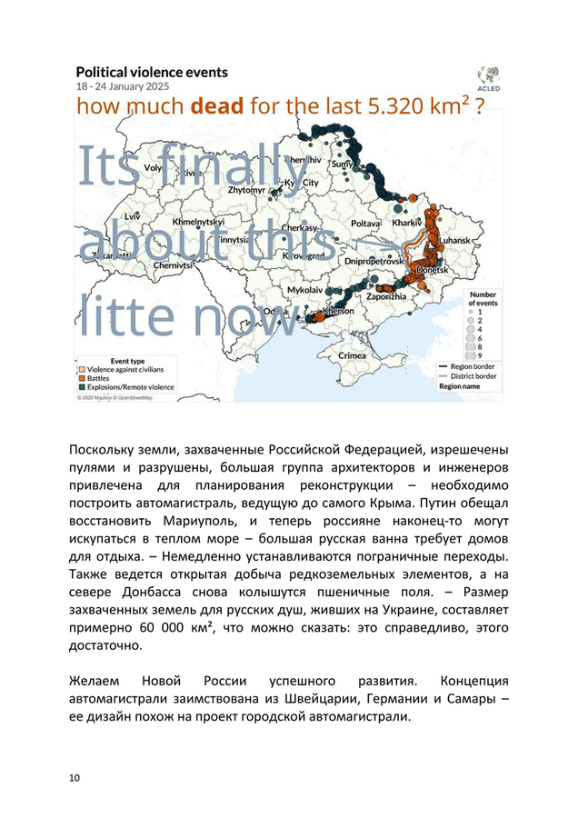 >>> Проект: Мирный договор № 5 от 10.02.2026 с указанием цены покупки оставшейся части Донбасса — готов к подписанию. Подписать можно либо в посольстве Швейцарии, либо инженер Гёбель совершит поездку туда и обратно.