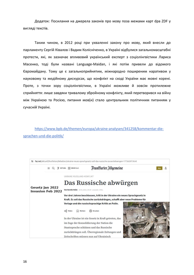 >>> Проект: Мирна угода № 5 від 10 лютого 2026 року, яка встановлює ціну купівлі-продажу решти Донбасу – готова до підписання. Підписання може відбутися або в посольстві Швейцарії, або інженер Гьобель може приїхати туди і назад.